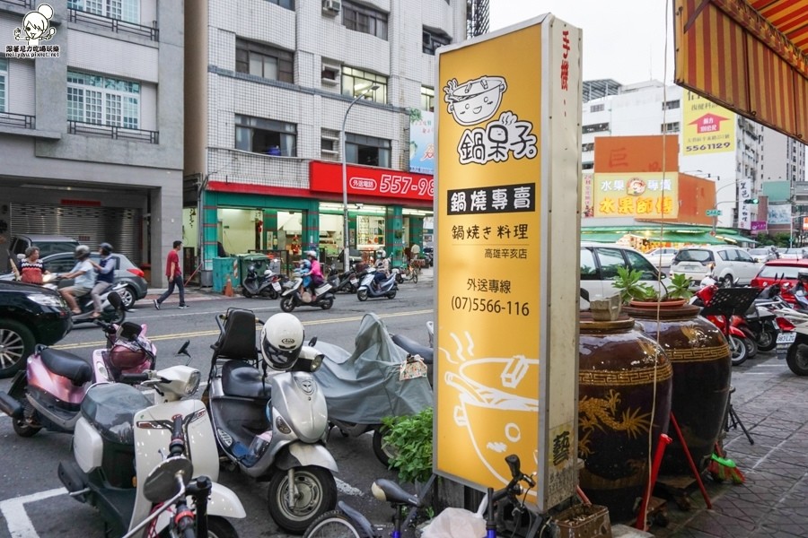 高雄鍋燒意麵 鍋呆子 湯頭 新鮮-03706.jpg