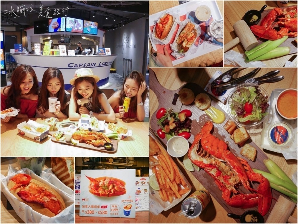 龍蝦堡,台北龍蝦餐廳,台北美食推薦,台北好吃,台北自由行,信義區美食