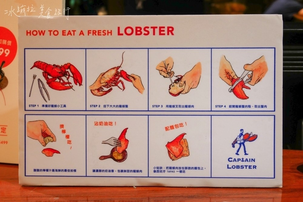 龍蝦堡,台北龍蝦餐廳,台北美食推薦,台北好吃,台北自由行,信義區美食