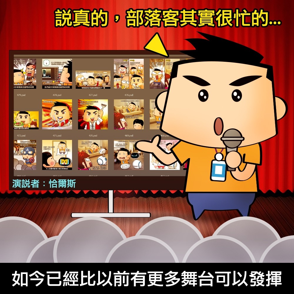 遠傳鹿talk社 社群菁英培育計畫