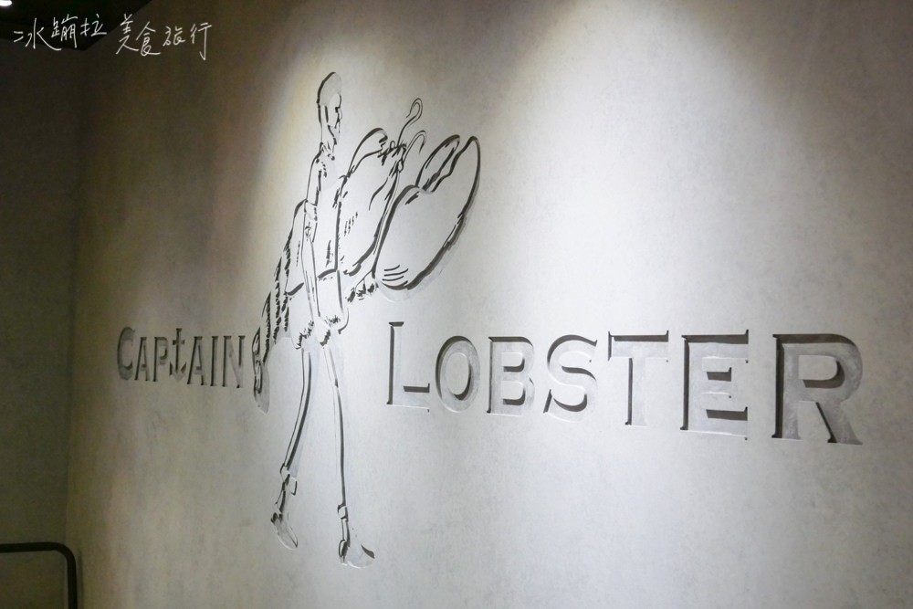 龍蝦堡,台北龍蝦餐廳,台北美食推薦,台北好吃,台北自由行,信義區美食