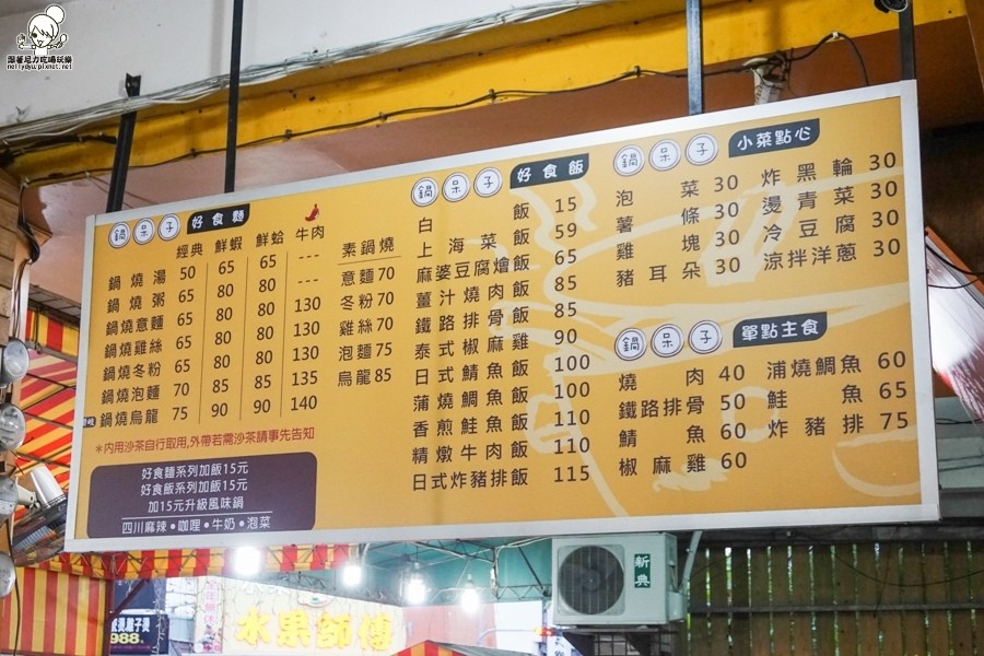 高雄鍋燒意麵 鍋呆子 湯頭 新鮮-03703.jpg