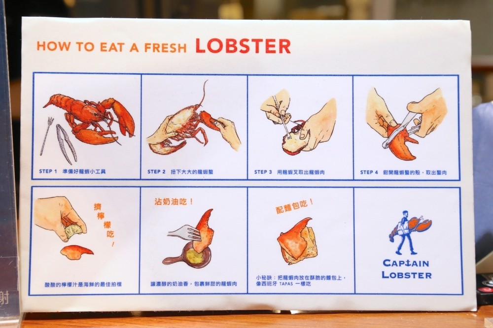 台北信義區美食 CAPTAIN LOBSTER 龍蝦堡 不用辦桌照樣能吃到整隻龍蝦
