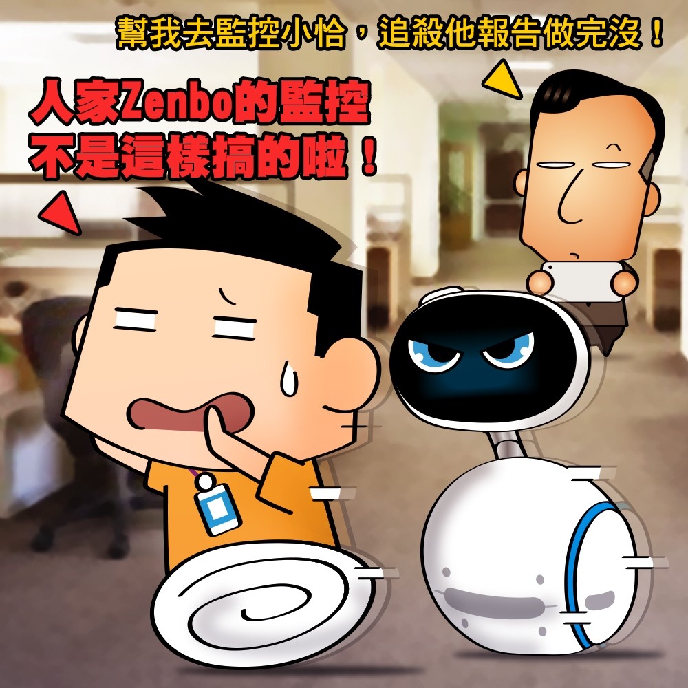 Zenbo 開箱 ASUS 機器人