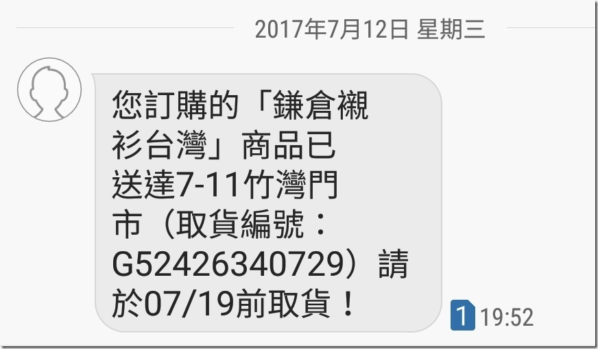 Screenshot_20170712-205334