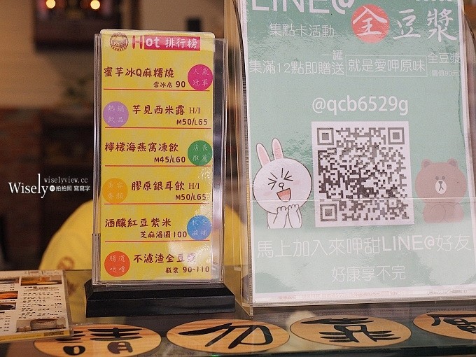 《台北中正。捷運台北車站美食》來呷甜甜品＠蜜芋冰Q麻糬燒，台北郵政總局旁近西門町