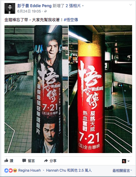 戶外交通廣告橫掃天地氣勢!電影噱頭這樣搞