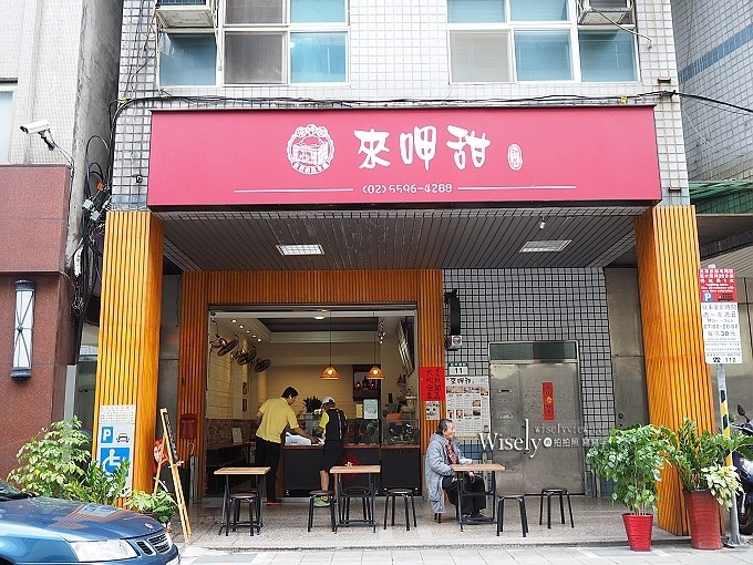 《台北中正。捷運台北車站美食》來呷甜甜品＠蜜芋冰Q麻糬燒，台北郵政總局旁近西門町