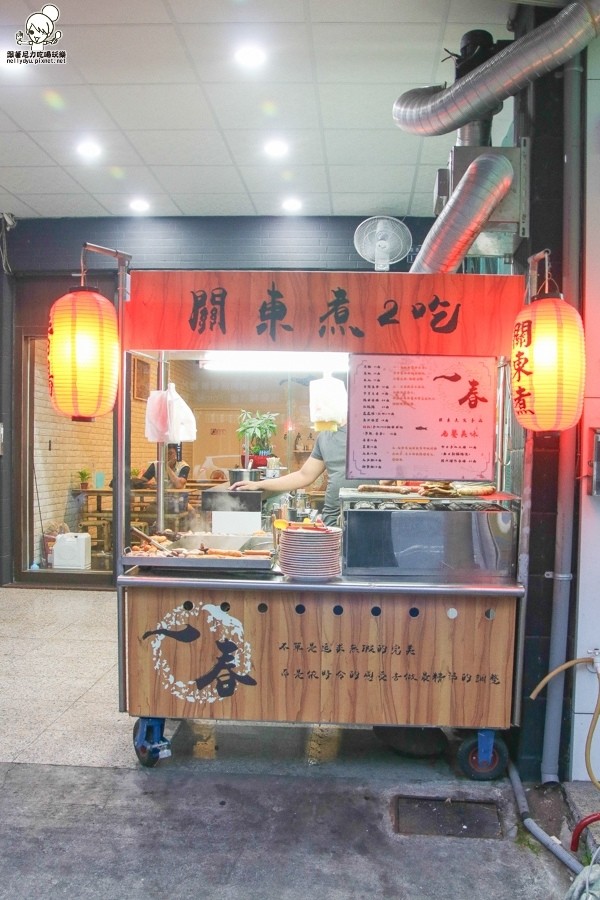 一春關東煮 北高雄 烤黑輪 香腸 牛排 創意 學生 銅板 (8 - 37).jpg