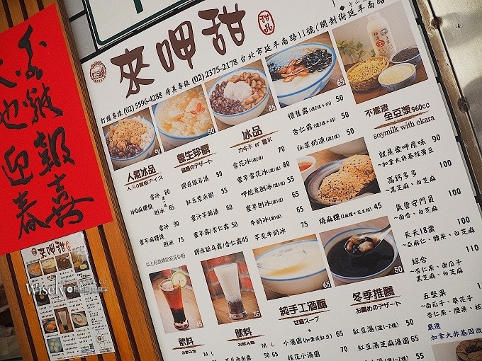 《台北中正。捷運台北車站美食》來呷甜甜品＠蜜芋冰Q麻糬燒，台北郵政總局旁近西門町