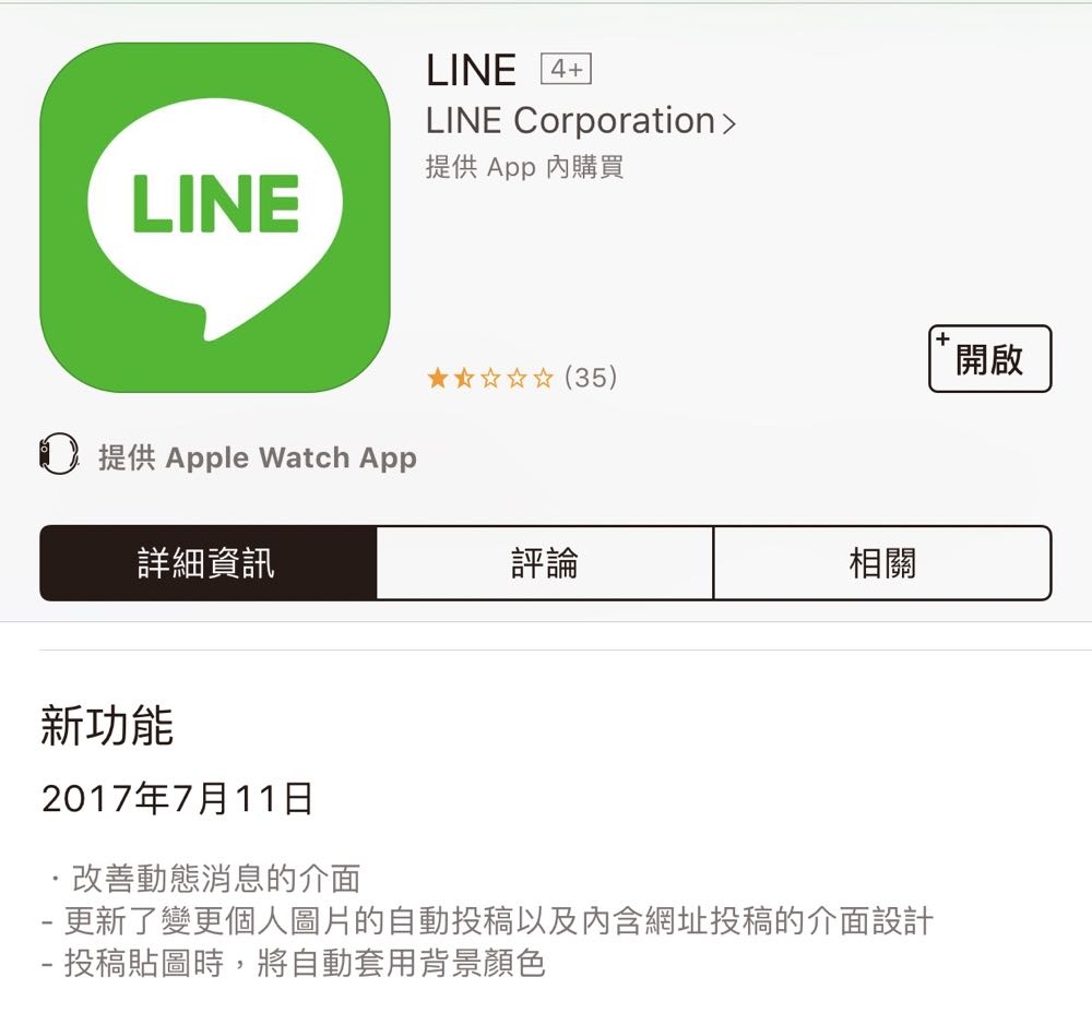 LINE