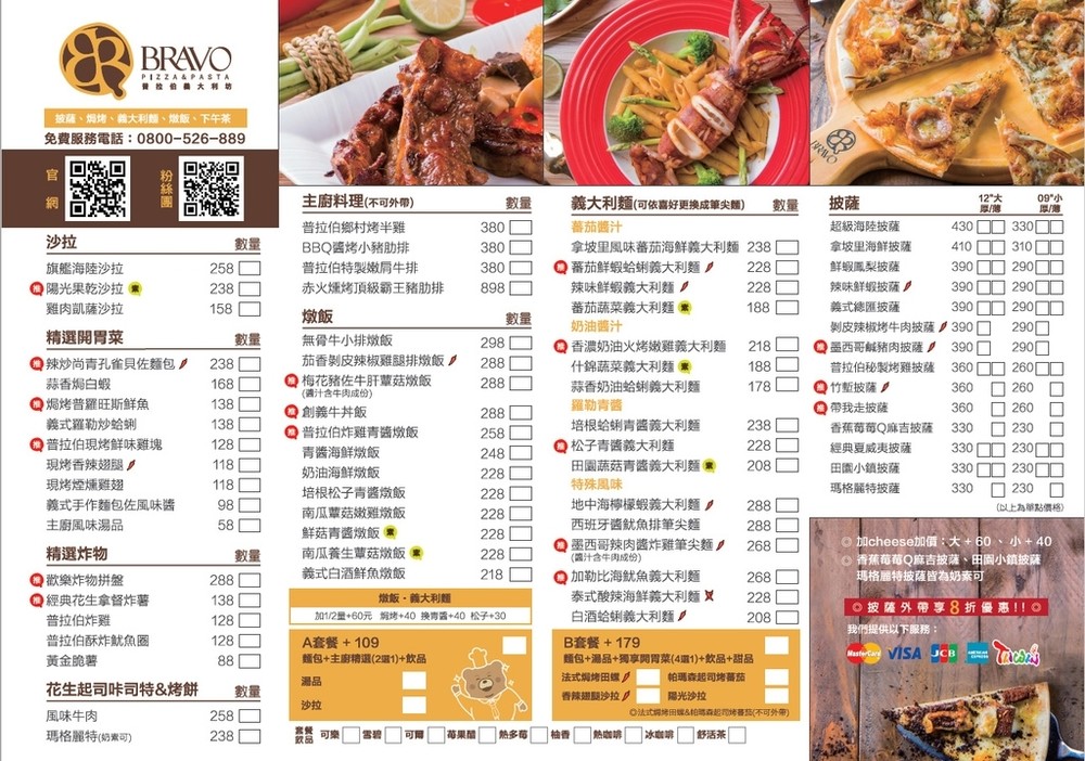 外帶菜單.JPG