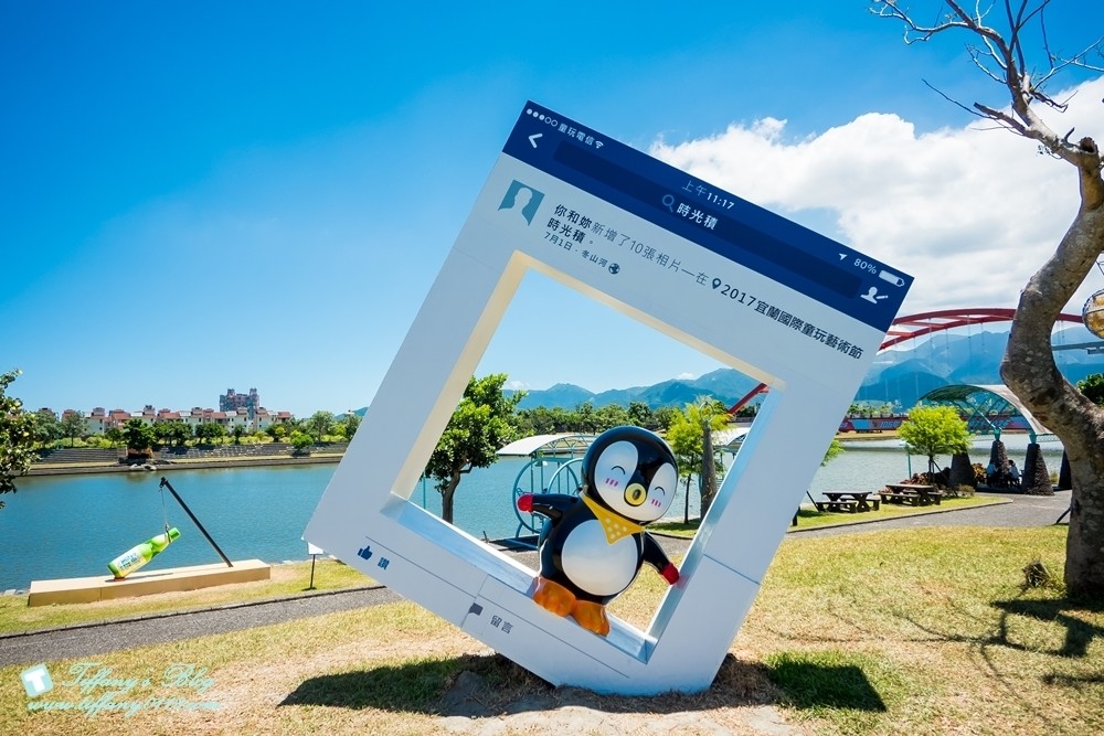 [宜蘭旅遊] 2017宜蘭國際童玩節 7/1~8/13在冬山河親水公園"穿越時空歷險記"。交通玩樂行程總整理及住宿推薦!