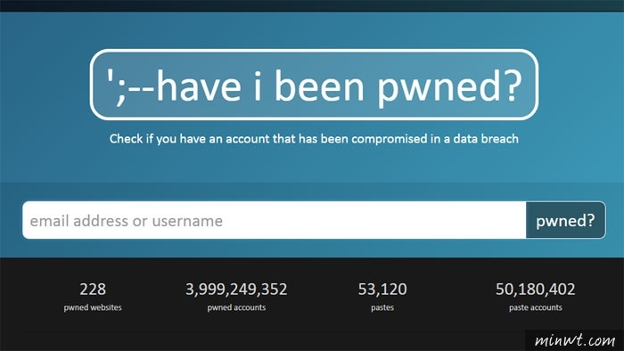 梅問題－Have I been pwned 線上立即檢測，你的個資是否已外洩