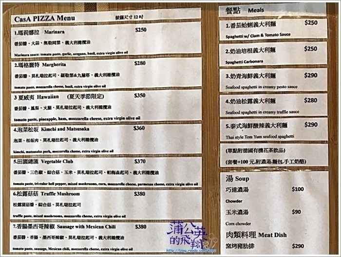 20170625-CasA披薩13menu