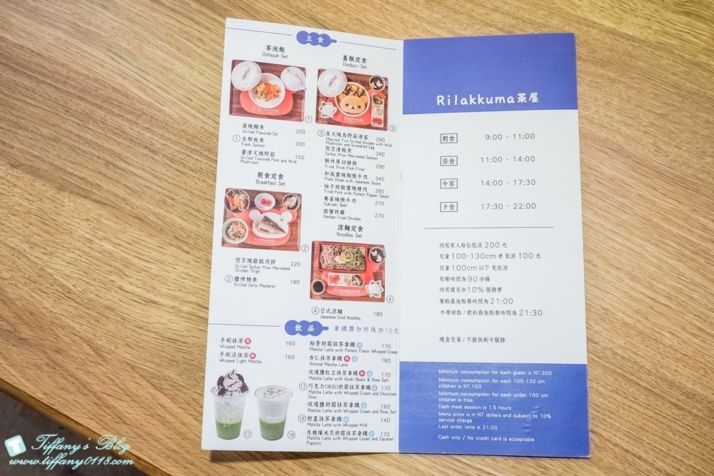 [台北主題餐廳]拉拉熊茶屋Rilakkuma Cha-Ya/捷運中山站美食推薦(附詳細菜單及排隊攻略)