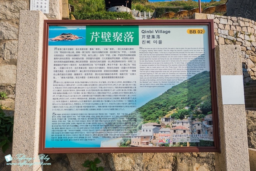 馬祖四天三夜懶人包--南北竿/南竿+北竿好吃好玩美食景點一次收錄(文末贈禮)