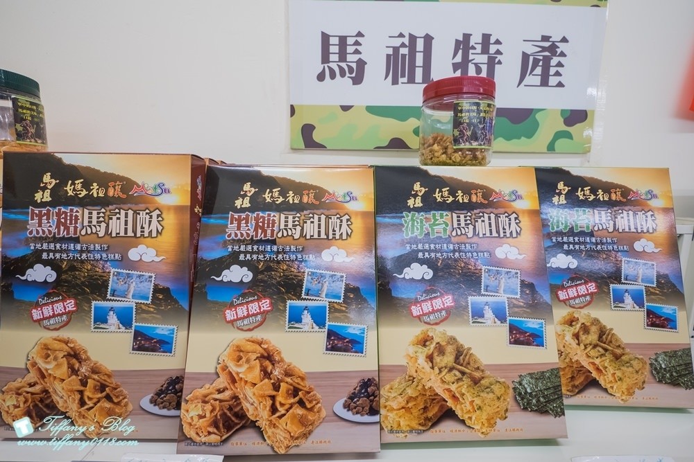 馬祖四天三夜懶人包--南北竿/南竿+北竿好吃好玩美食景點一次收錄(文末贈禮)