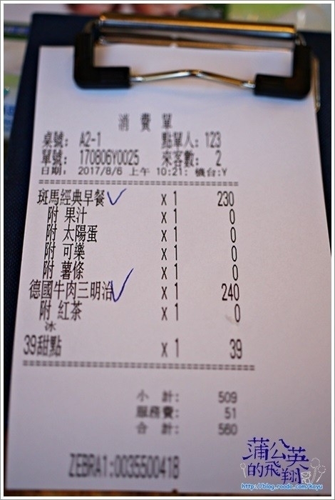 20170806-斑馬3_文興店06