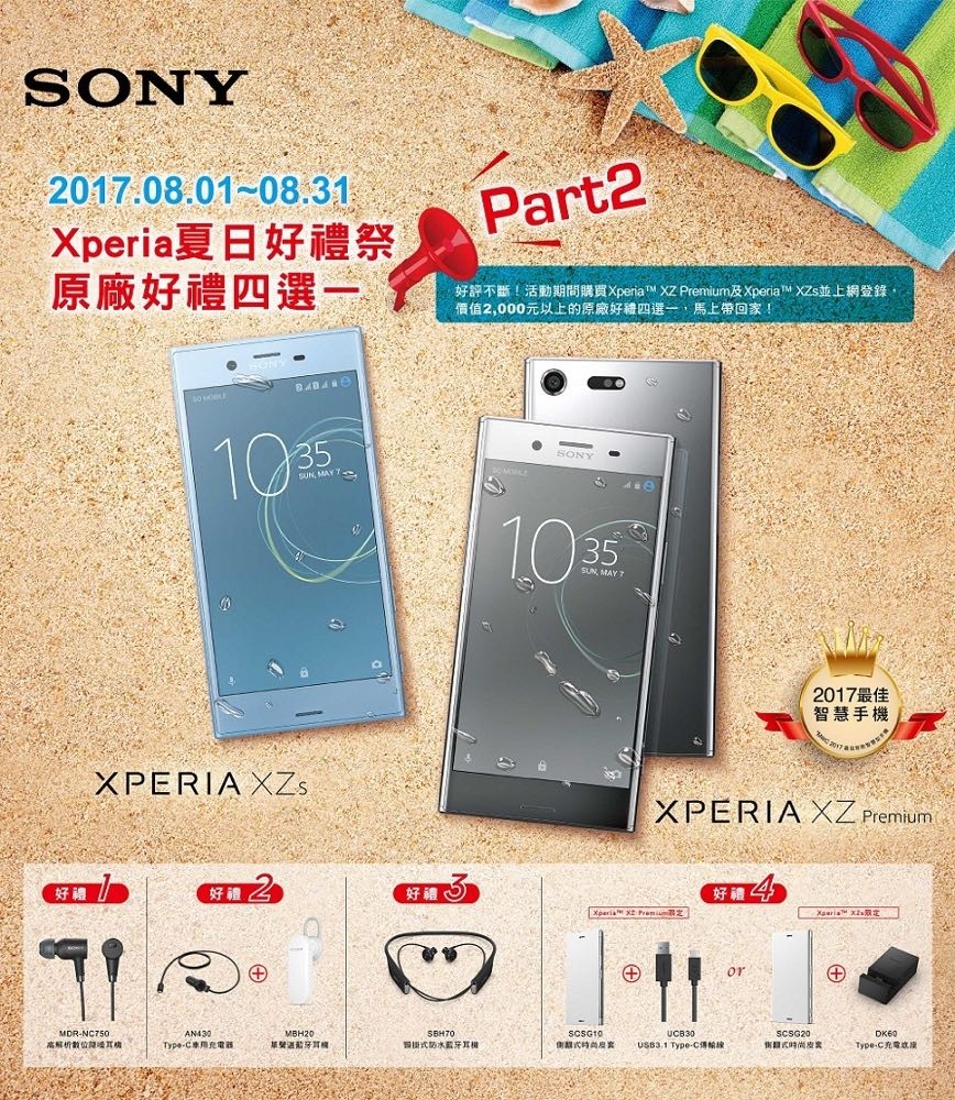 Sony Mobile