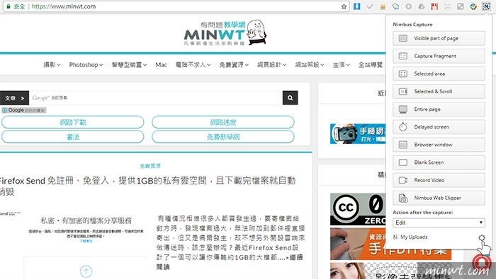 梅問題－Chrome外掛－Nimbus錄影截圖一鍵搞定！
