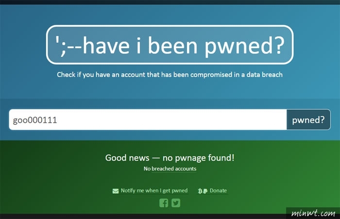 梅問題－Have I been pwned 線上立即檢測，你的個資是否已外洩