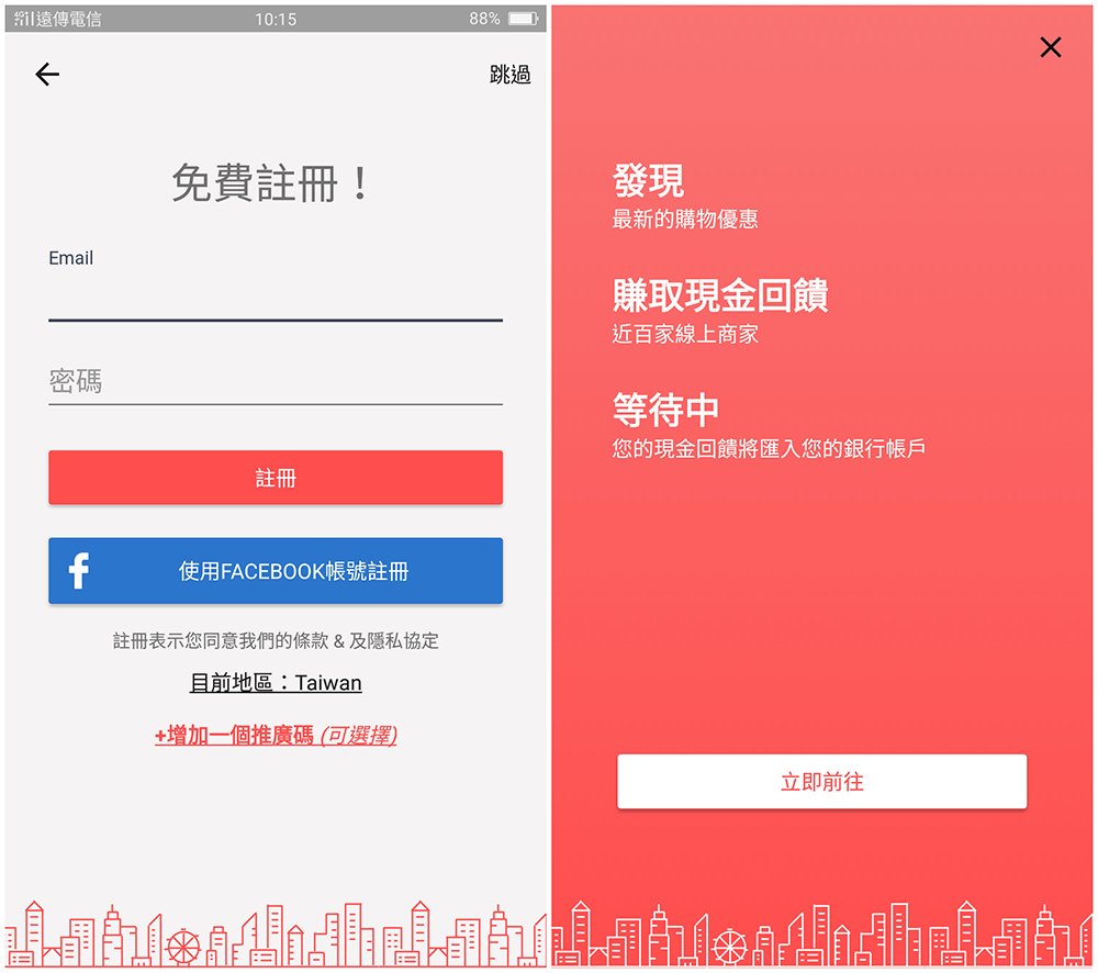 ShopBack 3C 現金回饋 賣場