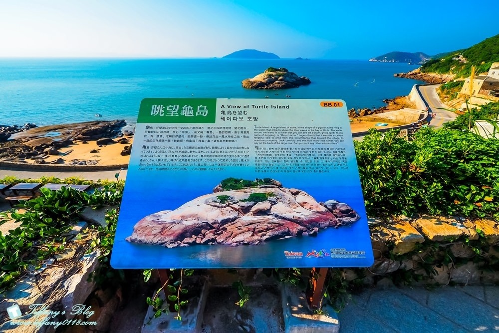 馬祖四天三夜懶人包--南北竿/南竿+北竿好吃好玩美食景點一次收錄(文末贈禮)