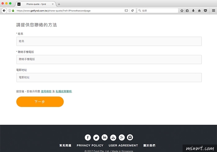 梅問題-FYND修iPhone免出門、免排隊,線上報價、到府維修,時間由你決定
