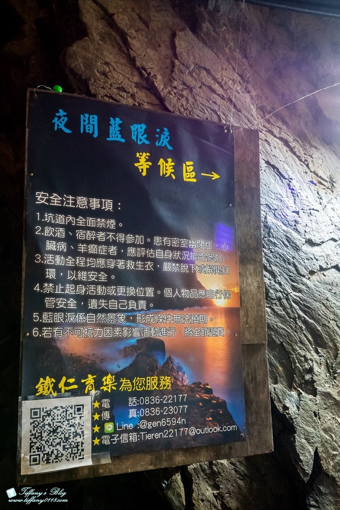 馬祖四天三夜懶人包--南北竿/南竿+北竿好吃好玩美食景點一次收錄(文末贈禮)