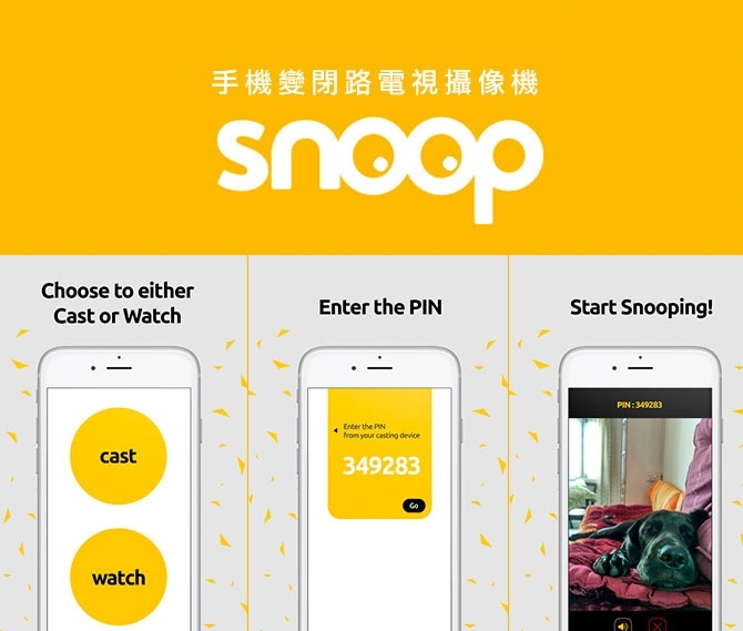 梅問題－替換下來的老舊手機別丟！輕鬆將手機變身為網路監控攝影機