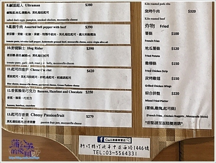 20170625-CasA披薩14