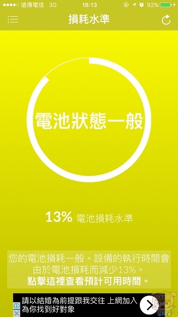 nEO_IMG_Battery life_7433.jpg