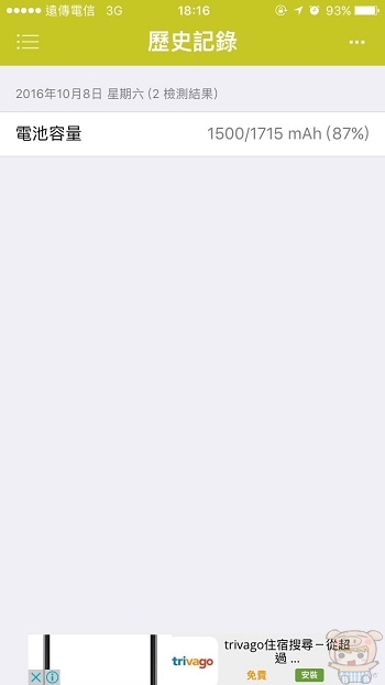 nEO_IMG_Battery life_6352.jpg