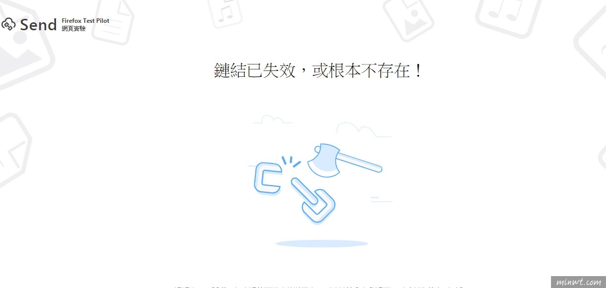 梅問題－Firefox Send 免註冊、免登入，提供1GB的私有雲空間，且下載完檔案就自動銷毀