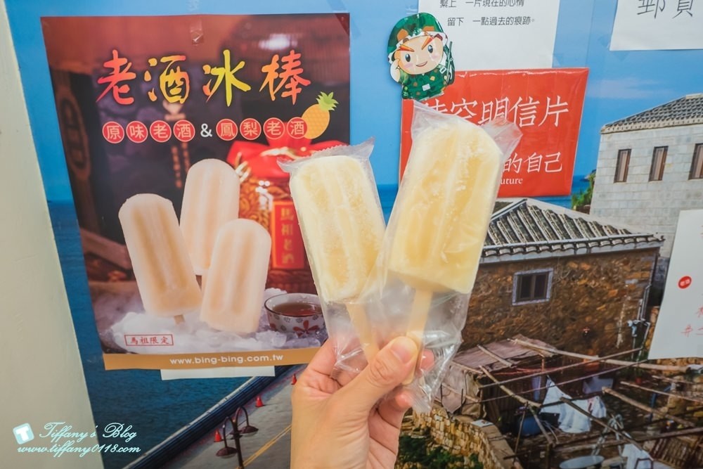 馬祖四天三夜懶人包--南北竿/南竿+北竿好吃好玩美食景點一次收錄(文末贈禮)