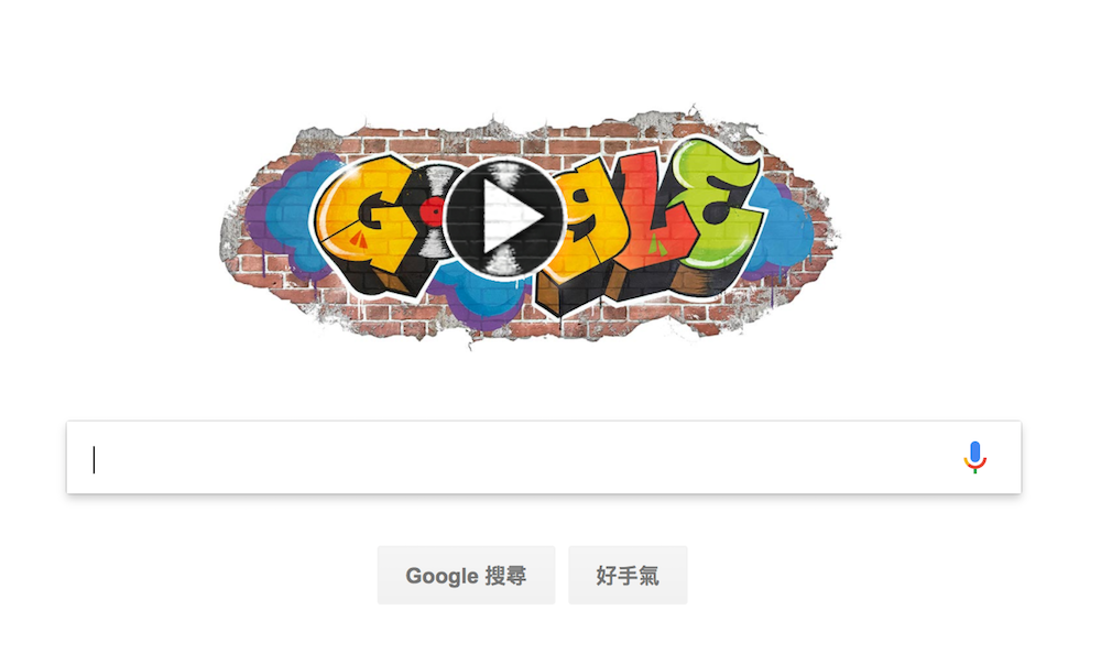 嘻哈歷史 Hip hop 44 週年紀念日 Google 首頁讓你成為小小DJ