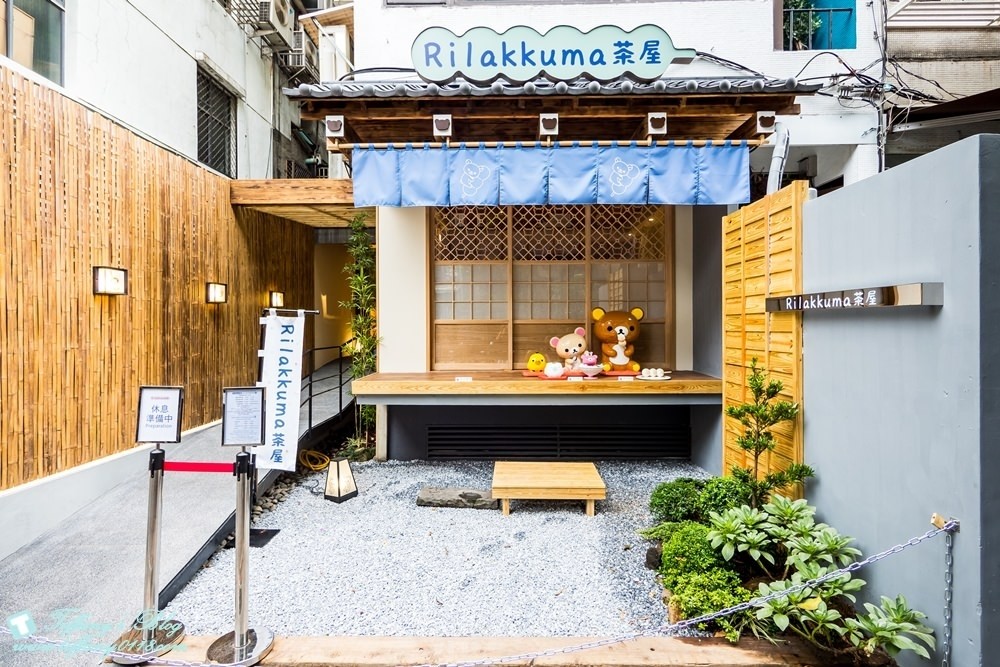 [台北主題餐廳]拉拉熊茶屋Rilakkuma Cha-Ya/捷運中山站美食推薦(附詳細菜單及排隊攻略)