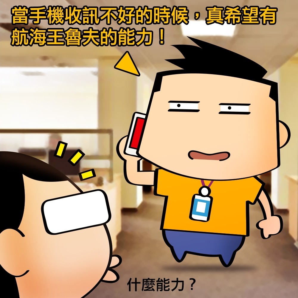 遠傳網路門市 航海王