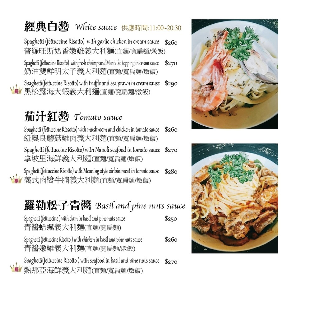 莫拉諾-21x21cm-菜單-12.jpg 莫拉諾-21x21cm-菜單-12.jpg