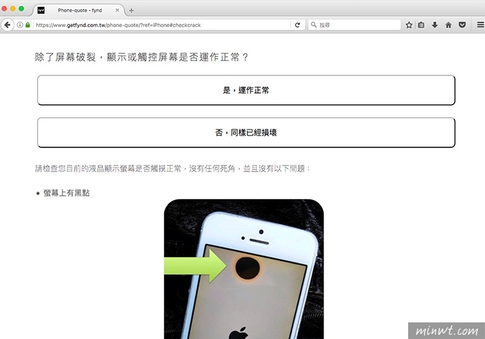 梅問題-FYND修iPhone免出門、免排隊,線上報價、到府維修,時間由你決定