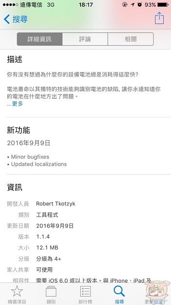 nEO_IMG_Battery life_5850.jpg