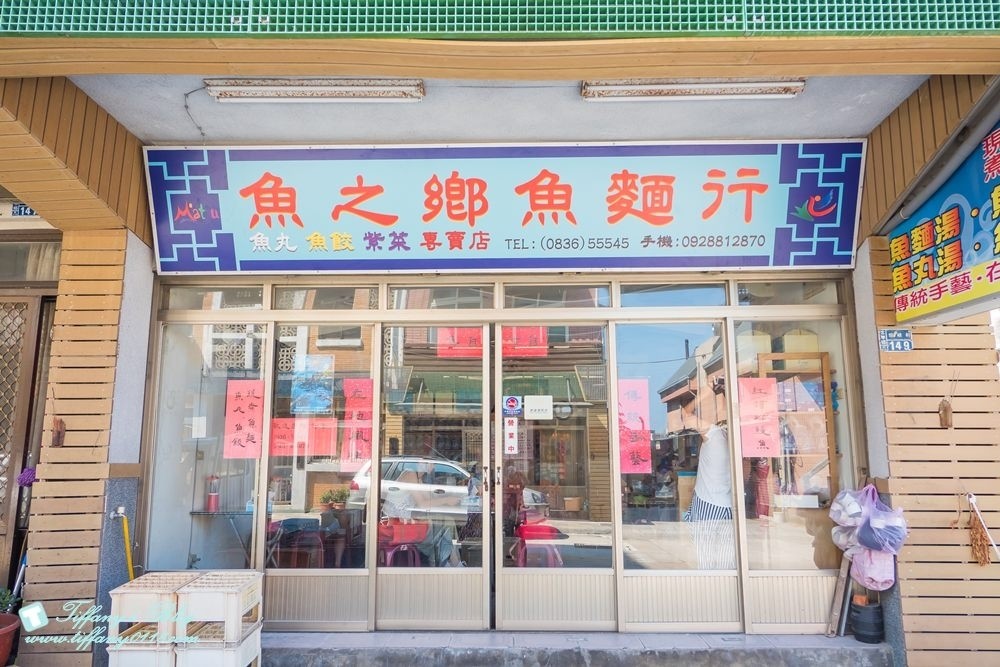 馬祖四天三夜懶人包--南北竿/南竿+北竿好吃好玩美食景點一次收錄(文末贈禮)