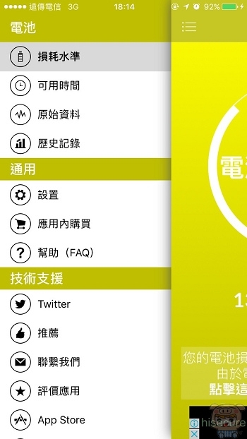 nEO_IMG_Battery life_7222.jpg