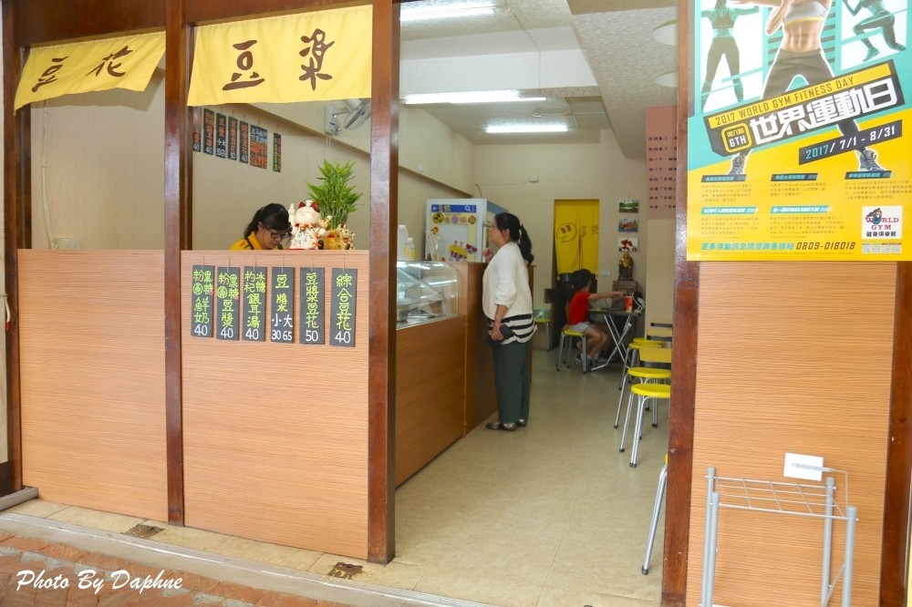 宜蘭美食 豆號豆花‧豆漿の売店 天然健康手工研磨豆花 每日製作熬煮配料 銅板價大份量