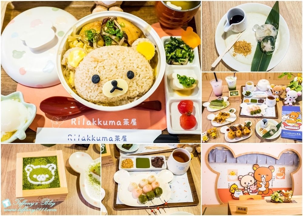 [台北主題餐廳]拉拉熊茶屋Rilakkuma Cha-Ya/捷運中山站美食推薦(附詳細菜單及排隊攻略)