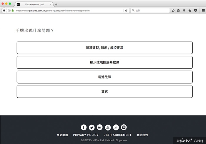梅問題-FYND修iPhone免出門、免排隊,線上報價、到府維修,時間由你決定