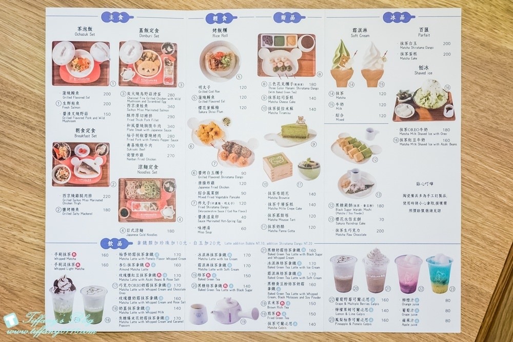 [台北主題餐廳]拉拉熊茶屋Rilakkuma Cha-Ya/捷運中山站美食推薦(附詳細菜單及排隊攻略)