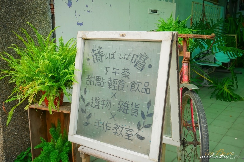 台中自由行,台中咖啡廳,台中景點,ig打卡點,老屋咖啡廳,