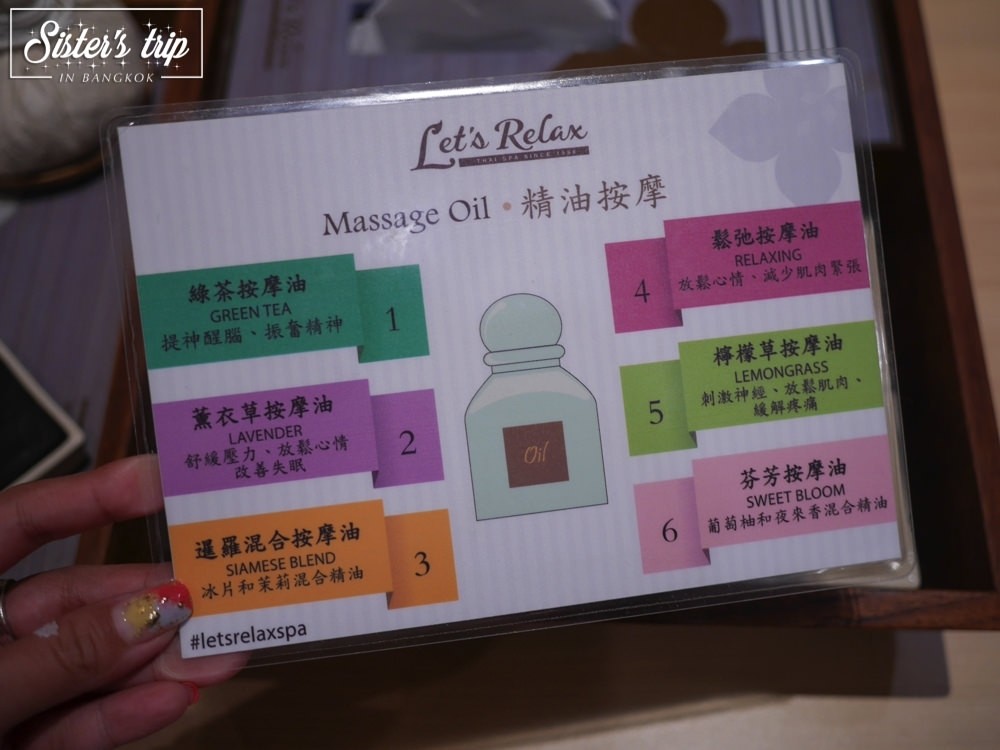 曼谷按摩,泰國spa推薦,曼谷泰式按摩,曼谷平價spa